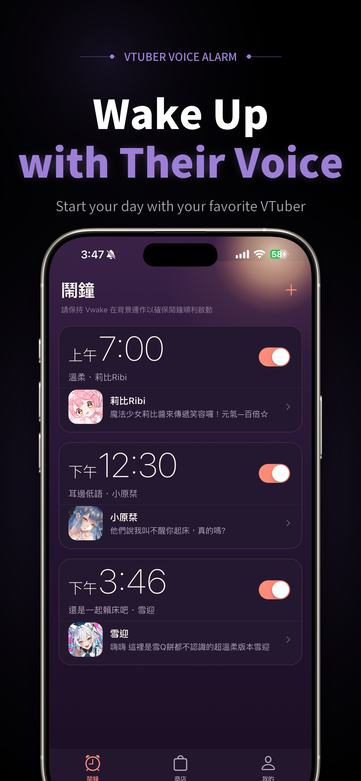 Vwake alarm list