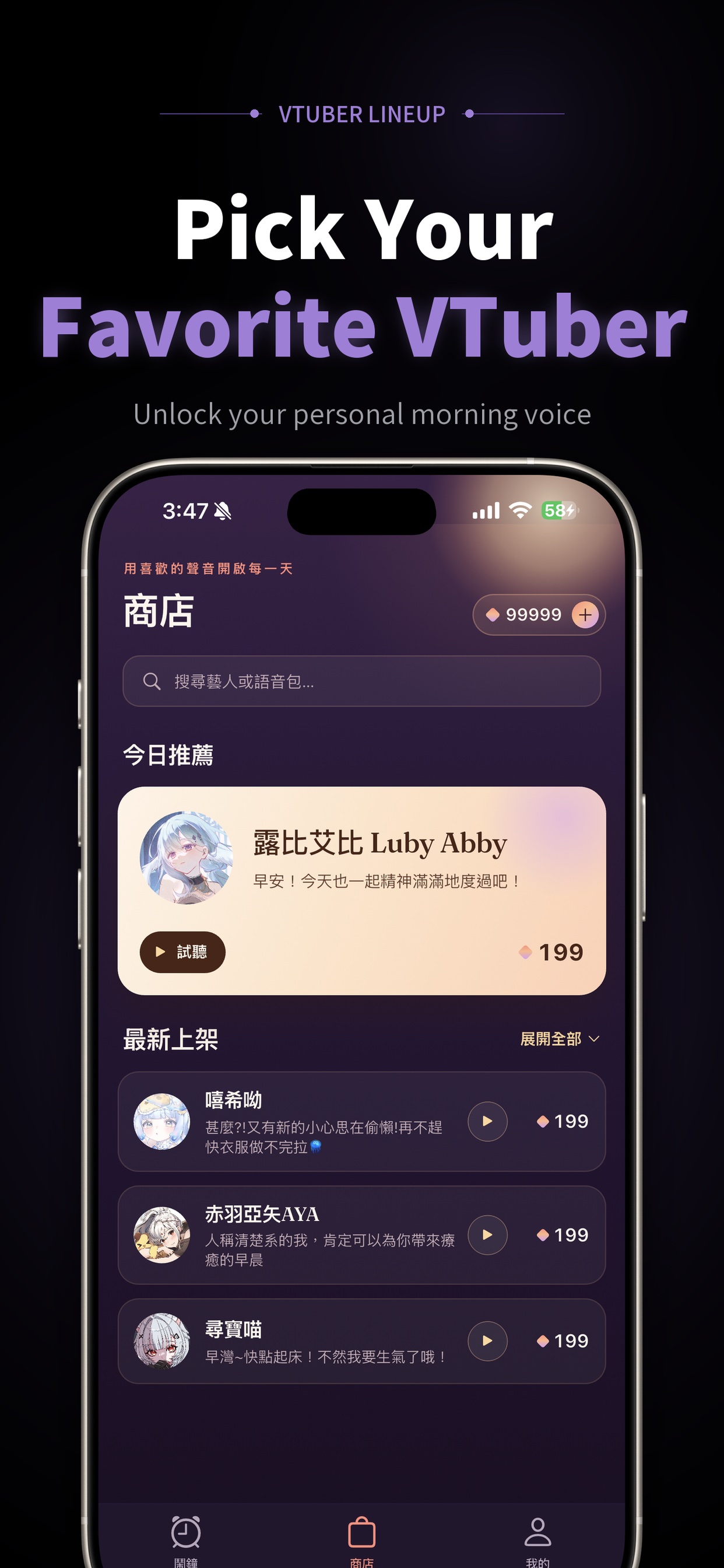 Vwake VTuber store