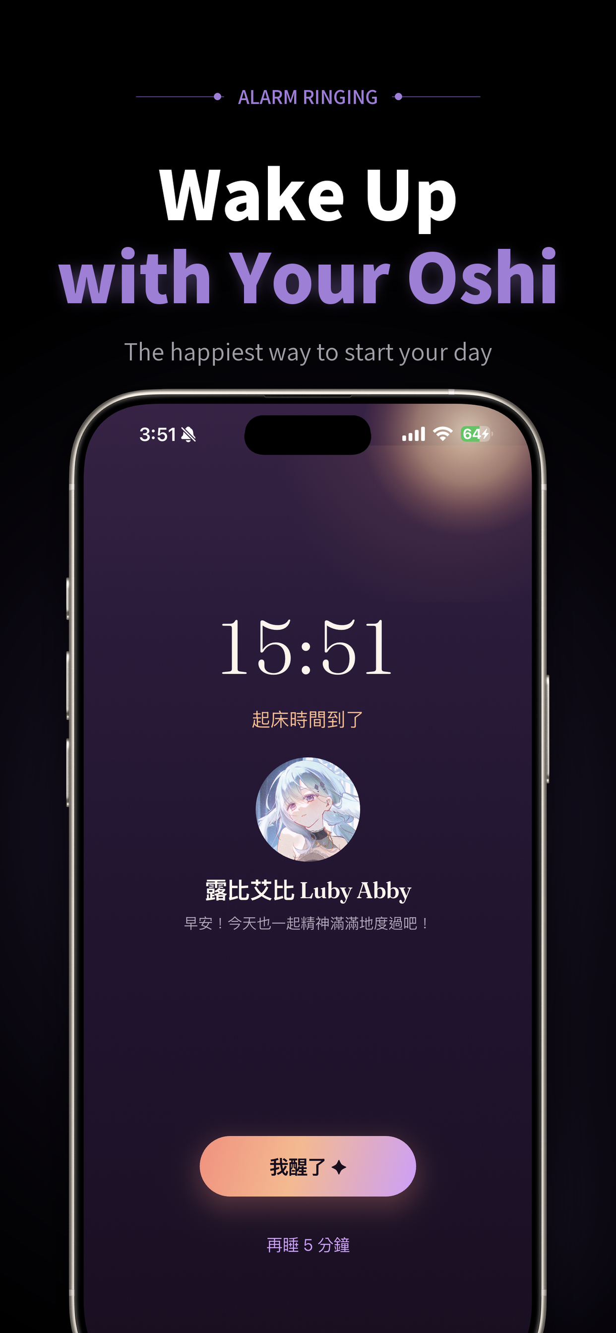Vwake full-screen alarm ringing
