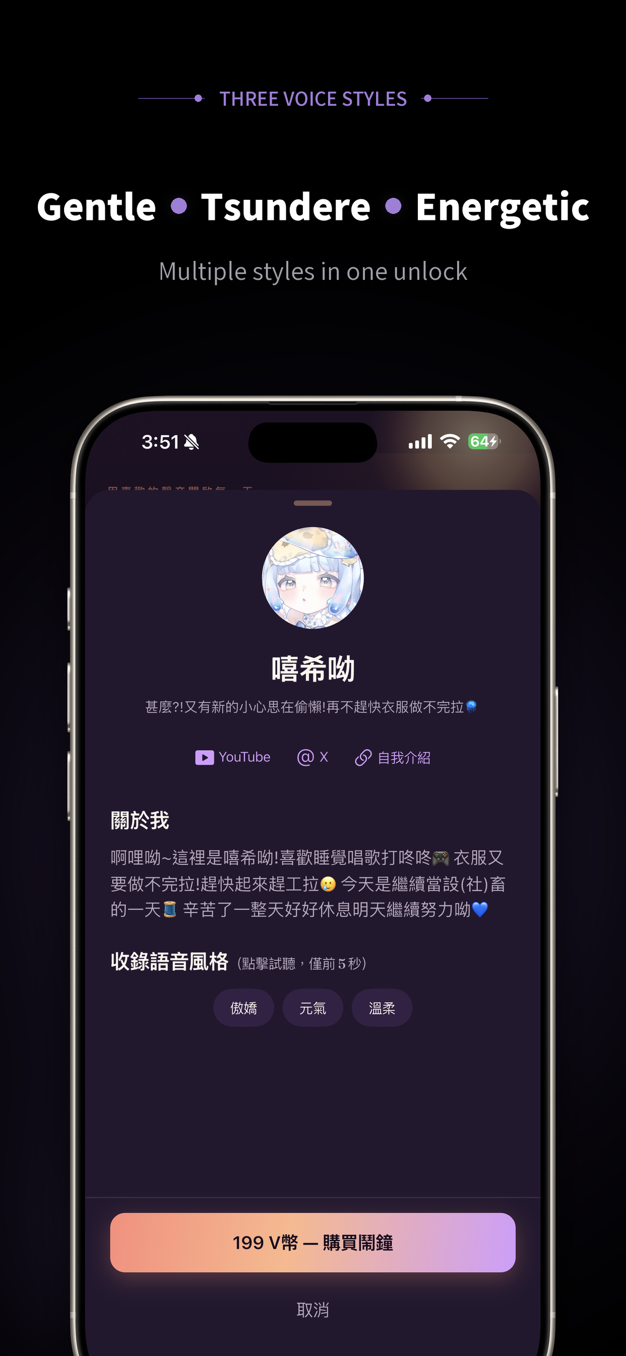 Vwake VTuber profile page